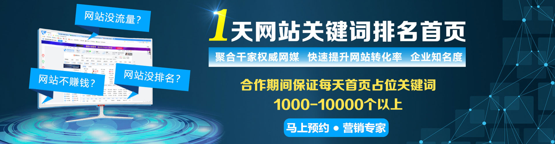 铁门关竞价推广