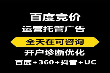 百度竞价托管运营优化技巧解析