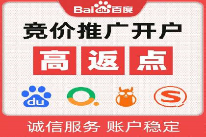 sem竞价开户全流程详解——以某电商平台为例